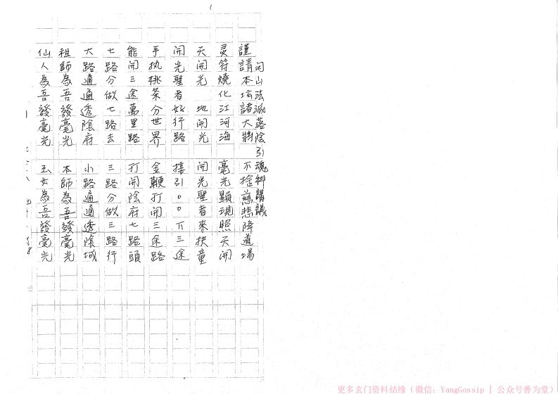 闾山落阴引魂科 – 电子书下载