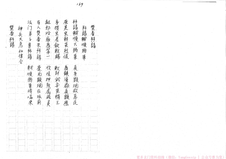 闾山请神法咒 – 电子书下载