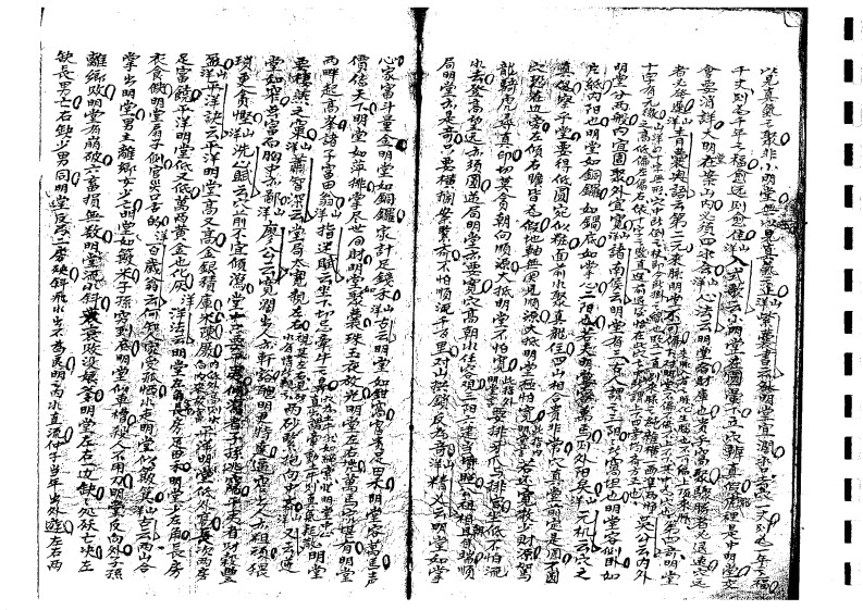 阴宅集要03_古本 – 电子书下载