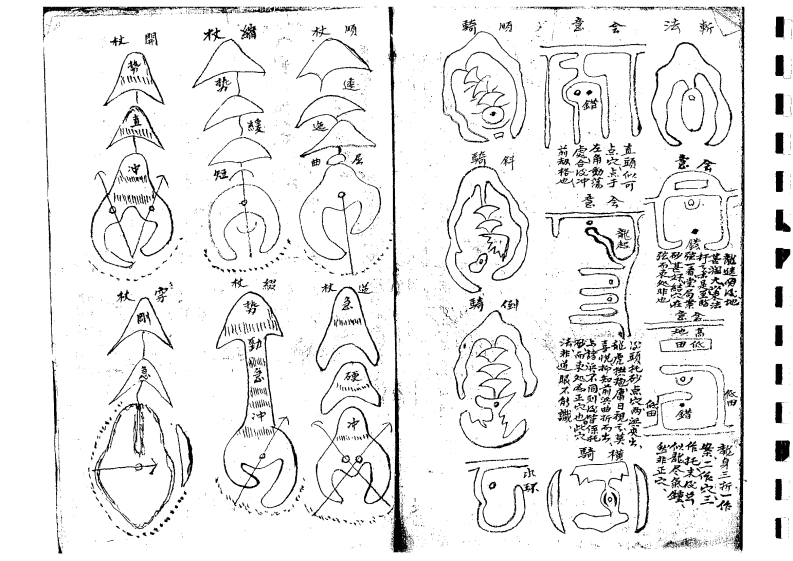 阴宅集要04_古本 – 电子书下载