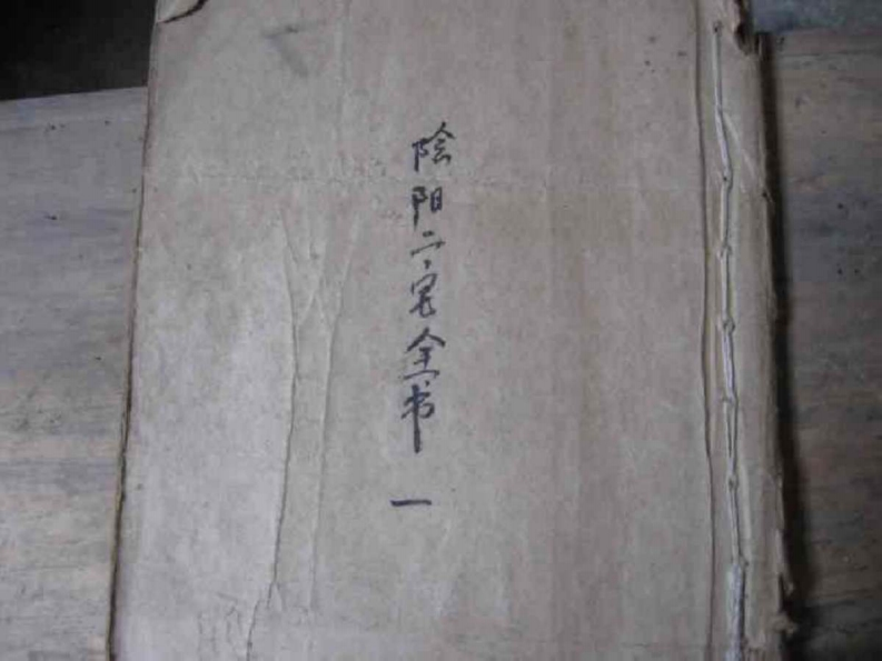 阴阳二宅全书_古本 – 电子书下载