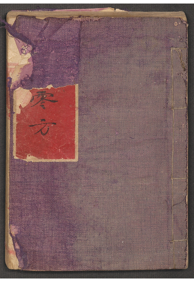 零方李振芳 – 电子书下载