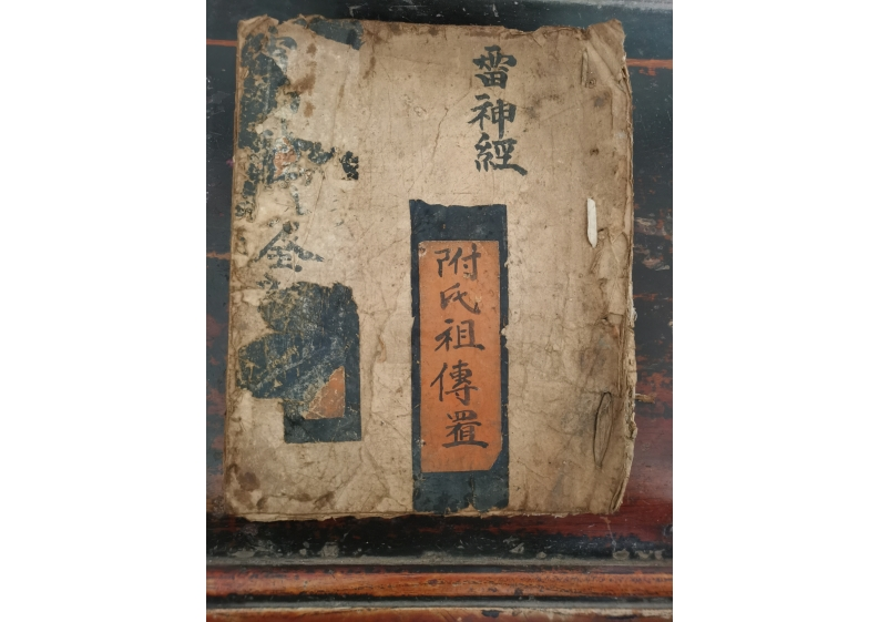 雷神经 – 电子书下载