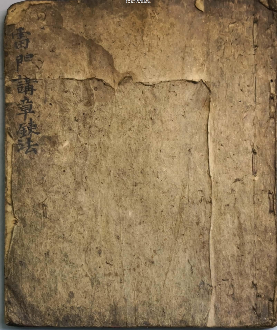 雷门讲章炼法筒子页 – 电子书下载