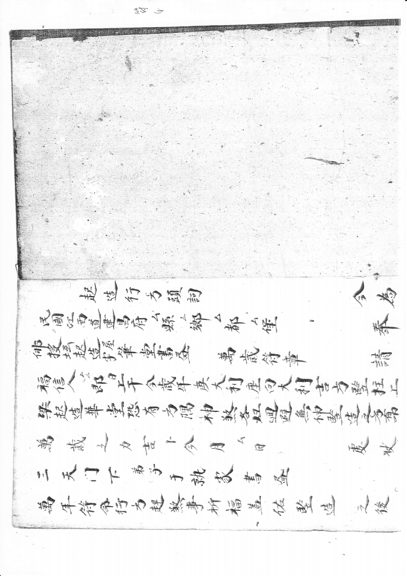 雷霆启郊秘上全部 – 电子书下载