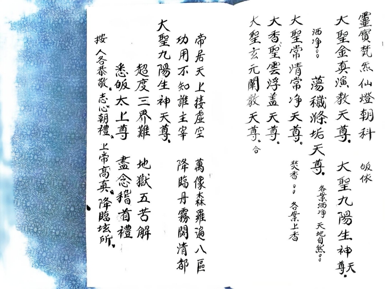 靈寶梵炁仙燈朝科 – 电子书下载