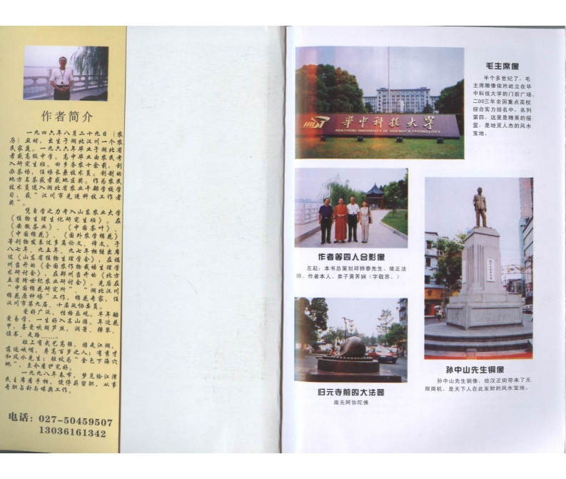 鲁木森-玄空风水一百例 – 电子书下载